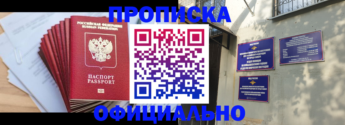 временная регистрация для всех в Тайшете