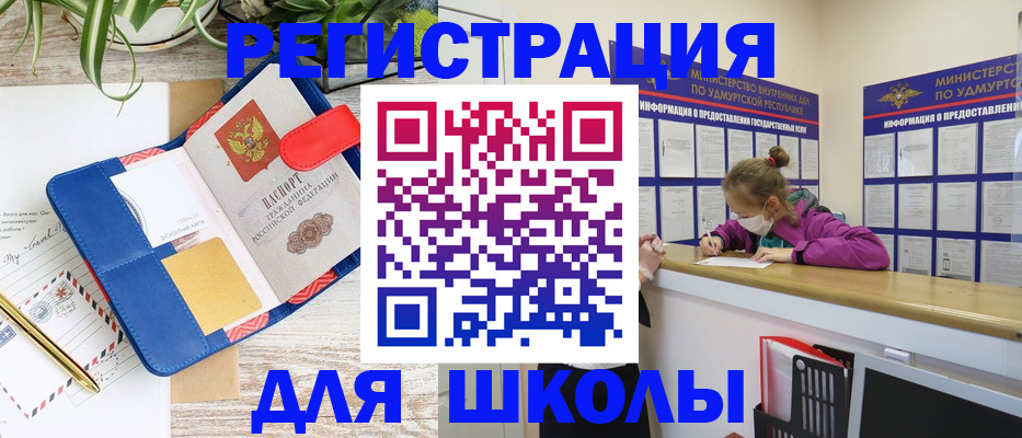 временная прописка в Тайшете