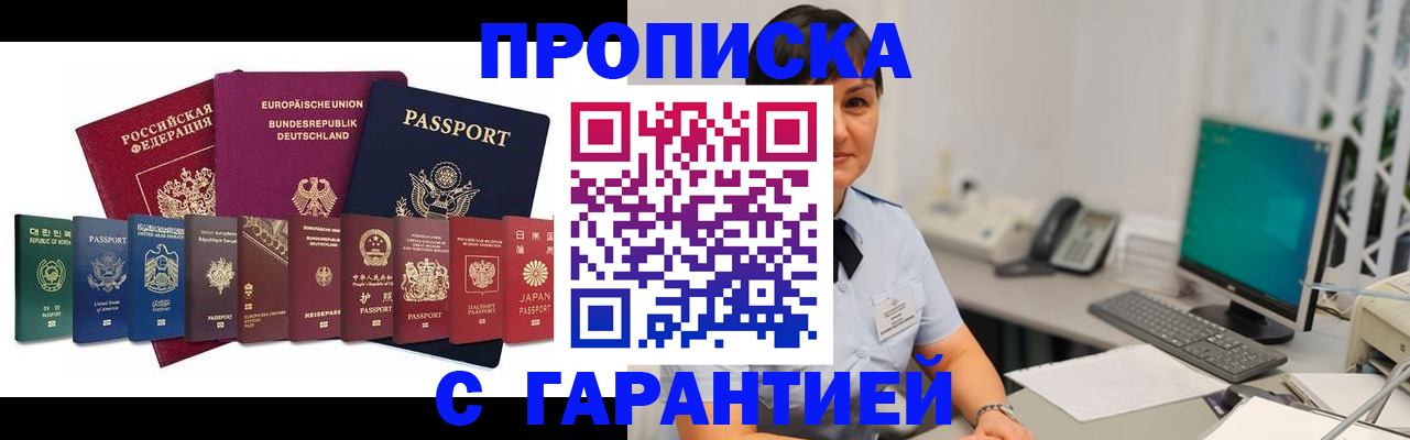 регистрация для школы в Тайшете