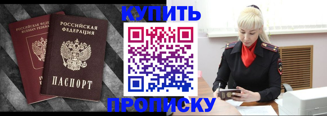 где прописаться в Тайшете