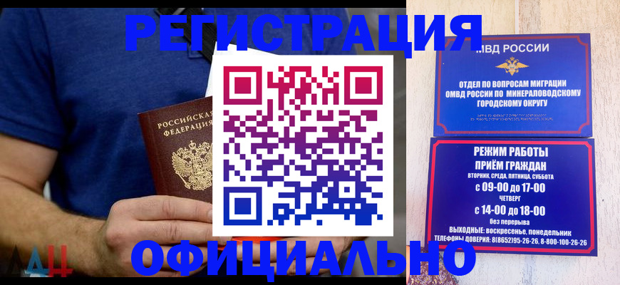 временная регистрация гарантия в Тайшете