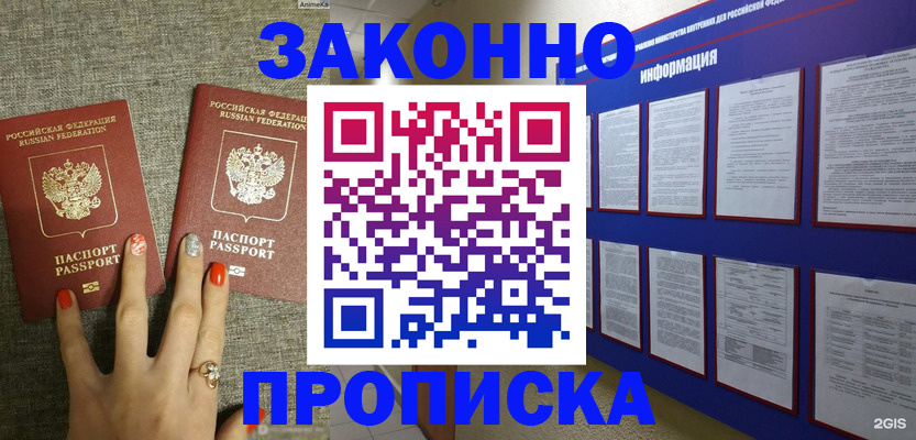 найти адрес прописки в Тайшете