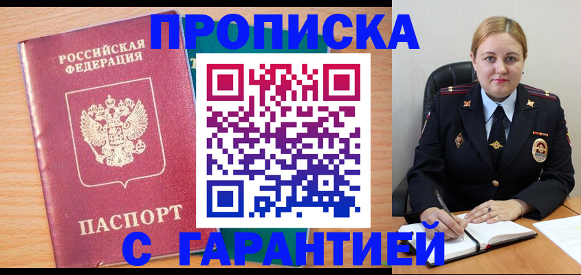 прописка иностранных граждан в Тайшете
