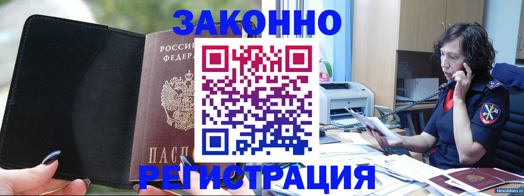 регистрация для школы в Тайшете